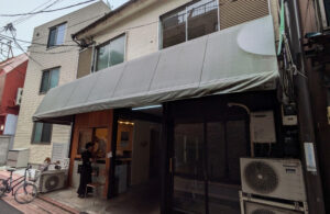 大田区上池台の連棟物件買取実績|店舗併用と思われる建物正面外観と通り沿いの様子